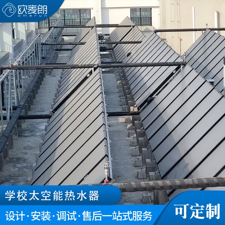 学校集中供热水系统的优化设计 平板太阳能+空气能热水器一体化研究